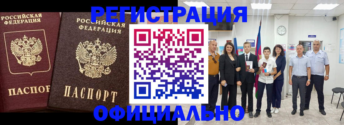 временная регистрация поиск в Микуни