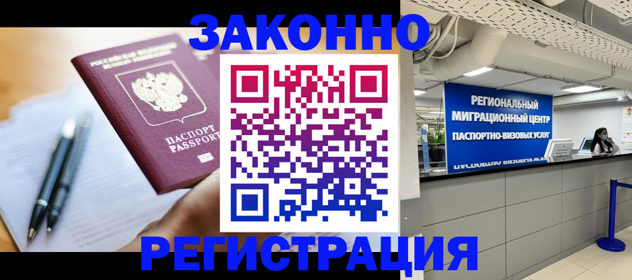 прописка для кредита в Микуни